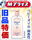 なんと!あの【ジョンソン・エンド・ジョンソン】ジョ