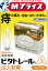 【第(2)類医薬品】【ビタトレール☆毎日ポイント2倍】痔疾用薬 ビタトレールA 注入軟膏 2g×10個入【RCP】