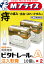 【第(2)類医薬品】【ビタトレール☆毎日ポイント2倍】痔疾用薬 ビタトレールA 注入軟膏 2g×10個入×2個セット【RCP】