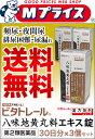 【第2類医薬品】【ビタトレールの漢方薬☆毎日ポイント2倍】ビタトレール 八味地黄丸料 エキス錠 270錠が、3個まとめ買いなら送料無料でお得(合計90日分)! 【RCP】【02P03Dec16】