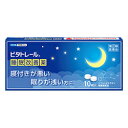 【第(2)類医薬品】【ビタトレール☆毎日ポイント2