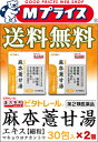 【第2類医薬品】【ビタトレールの漢方薬☆毎日ポイント2倍】ビ...