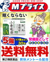 【第2類医薬品】なんと!あの【ビタトレールの漢方薬】眠くなら...