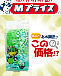 なんと！あの【アイセン】の泡だつスポンジ：超極細ブラシ　KS351が「この価格！？」※カラーおまかせ※お取り寄せ商品【AISEN】【RCP】【02P03Dec16】