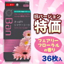 なんと！あの【ライオン】BANの「さっぱりシャワーシート（フェアリーフローラルの香り）36枚入」が、旧バージョンなら在庫限りの激安特価！