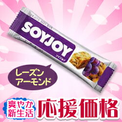 なんと！あの【SOYJOY（ソイジョイ）】のレーズンアーモンド（30g1本）が、新生活応援の大特価！【RCPmara1207】【マラソン1207P02】