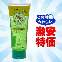 なんと！あの「サンベアーズ　アローバージェル　200g」がこの時期うれしい大特価♪☆☆※お取り寄せ商品【マラソン201207_日用品】【RCPmara1207】【マラソン1207P05】