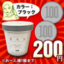 なんと！あの香毛染（かおりけぞめ）ナチュラルブラックがお試し200円！...ただしお一人様1個まで！