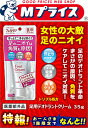 特報!なんと!あの【資生堂】フェルゼア フットクリーム デオ...