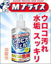 【お得な2個セット】なんと!あの【ビエル】ピカピカジェル 150ml が「この価格!?」※お取り寄せ商品【RCP】【02P03Dec16】