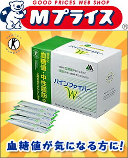 なんと！食後の血糖値・中性脂肪の上昇をおだやかにする！あのパインファイバーW　60包入(特定保健食品)が「この価格！？」※お取り寄せ商品【RCP】【02P03Dec16】