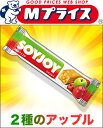 なんと!あの【SOYJOY(ソイジョイ)】の2種のアップル(...