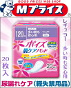 なんと!あの軽失禁用品(尿漏れケア)の【日本製紙ク