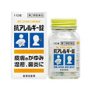 【第2類医薬品】【衝撃の花粉対策!】特報!なんと!