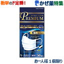 【衝撃の風邪薬特集(ついでにマスクも!)】特報!なんと!あの...