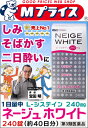 【第3類医薬品】★送料無料サービス商品【ビタトレール】ネージュホワイト 240錠...ハイチオールCと同じL-システイン配合量で40日分!二日酔いにも効く薬!【RCP】【02P03Dec16】