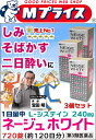 【第3類医薬品】【ビタトレール】ネージュホワイト 240錠×3個セット...ハイチオールCと同じL-システイン配合量で40日分!二日酔いにも効く薬!【RCP】【02P03Dec16】