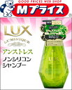 なんと!あの【ユニリーバ】LUX(ラックス)ルミニーク アンストレス ノンシリコンシャンプー ポンプ450g が、当店から得々価格で新登場!◆お取り寄せ商品【RCP】【HLS_DU】【02P04Jan15】