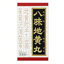 【第2類医薬品】★送料無料サービス【クラシエ薬品】