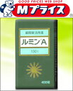 ☆送料・代引手数料サービス!!【森田薬品】ルミンA100γ　400錠【第3類医薬品】