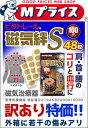 なんと!あの【ビタトレール磁気治療器】磁気絆S(ジキバンS)48粒入...片面着磁式・100mT/管理医療機器が、在庫限りの訳ありワゴンセール特価&毎日ポイント2倍! ※外箱に若干の傷みアリ【RCP】【02P03Dec16】
