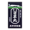 【第2類医薬品】【長野県製薬】御岳百草丸 1900
