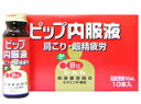 【第3類医薬品】★送料無料サービス【ピップフジモト