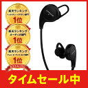 【QY8最新モデル】最新 Bluetooth イヤホン 高音質 ワイヤレス イヤホン 【QCY QY8 の上位モデル QY8 MK-II】メーカー1年保証 / Bluetooth 4.1 イヤホン ランニング ブルートゥース イヤホン bluetooth 防水/防汗 ワイヤレス イヤホン