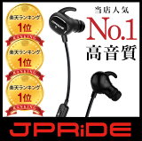 【圧倒的な高評価レビュー4.5点！】最新 Bluetooth イヤホン 高音質 ワイヤレス イヤホン 【QCY QY8 の上位モデル JPA1 MK-II】 Bluetooth 4.1 イヤホン ランニング ブルートゥース イヤホン bluetooth 防水／防汗 ワイヤレス イヤホン ブルートゥース