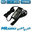 【全国送料無料】DELL デル 65W ACアダプター PA-12 928G4 PA-1650-02DD LA65NS2-01