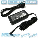 【全国送料無料】HP Pavilion 19.5V 3.33A 65W スリムスマートACアダプター L字型 ブループラグ