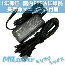 【全国送料無料】Asus VivoBook S200E X200CA X200MA X202E 用19V 1.75A 33W ACアダプター対応