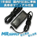 【全国送料無料】パナソニック Panasonic CF-MX/RZシリーズ専用 16V 2.8A AC アダプター CF-AA62J2CJS対応