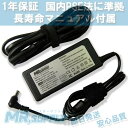 【全国送料無料】パナソニック Panasonic CF-SZ専用ACアダプター 16V 4.06A AC アダプター CF-AA6412CJS