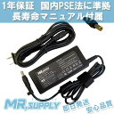 【全国送料無料】SONY VAIO ソニー バイオ 10.5V 3.8A 40W ACアダプター VJ8AC10V9 対応