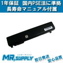 【全国送料無料】Toshiba 東芝 dynabook ダイナブック R730 R731 R732 R741 R742 RX3 バッテリー PABAS235 PABAS249 PABAS265 対応