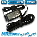 【全国送料無料】Panasonic パナソニック CF-SZ/LX/AX/SX/NX/MX/RZ専用 ミニACアダプター CF-AAA001AS