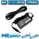 【全国送料無料】東芝 dynabook V713 V714 R822 シリーズ用 19V 2.37A 45W ACアダプター PAACA039