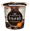 明治 ヨーグルトドルチェとろけるとバニラショコラ 80g×1...