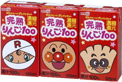 24パック送料無料♪明治乳業【アンパンマン完熟りんご100】125ml×3本×24パック★常温保存可能♪1本あたり何と50円！10P17Aug12