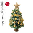 クリスマスツリーセット 60cm オーナメントセット 雪付きクリスマスツリー ライト付 LED イルミネーション クリスマスツリー クリスマス ツリー ツリーセット LEDライト led オーナメント おしゃれ 北欧 christmas tree 簡単組立