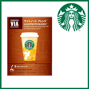 【送料無料】AGF スターバックスコーヒー ヴィアコーヒーエッセンス ライトノートブレンド 5本×36パック入[同規格商品以外同梱不可]【北海道・沖縄送料500円】