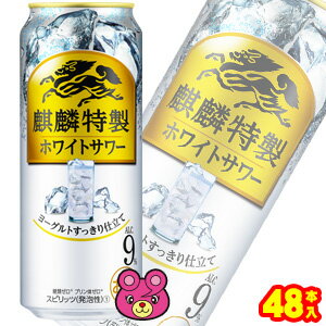 【お酒】【2ケース】 キリン 麒麟特製 ホワイトサワー 缶 500ml×24本入×2ケース：合計48本 【北海道・沖縄・離島配送不可】