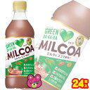 【10/1クーポン配布中】【1ケース】 サントリー グリーンダカラ ミルコア PET 430ml×24本入 GREEN DAKARA 【北海道・沖縄・離島配送不可】
