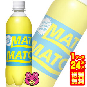 【1ケース】 大塚食品 MATCH PET 500ml×24本入 マッチ 【北海道・沖縄・離島配送不可】