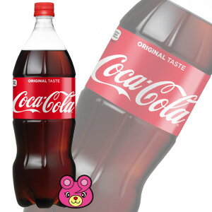 コカ・コーラ コカコーラ PET1.5L×8本入〔1500ml〕