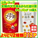 【送料無料(東北・北海道・沖縄除く)】 コカコーラ ティーバ...