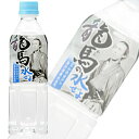 赤穂化成 龍馬〔わし〕 の水ぜよ〔中硬水〕 PET500ml×24本入