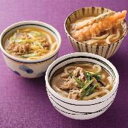 【全国送料無料】【アデリー】 うす家 讃岐手延べうどんセット5食 (USTU45-N) 牛肉手