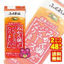 【2ケース】 ふくれん みかん畑からジュースになりました。 紙パック 200ml×24本入×2ケース:合計48本 【北海道・沖縄・離島配送不可】